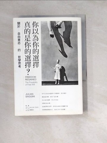 【書寶二手書T7／哲學_WZ8】你以為你的選擇真的是你的選擇?_朱立安‧巴吉尼