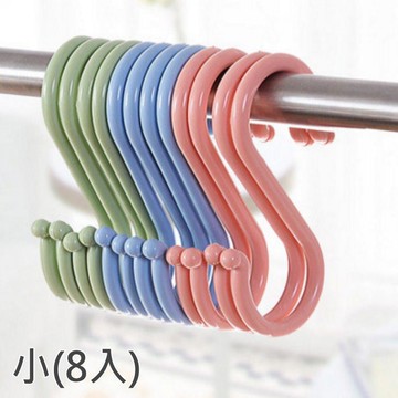 多功能塑膠S鉤 S勾 S掛鉤 S掛勾『小-6.5公分』8入裝 不挑色【DN260】  123便利屋