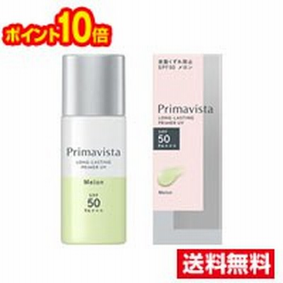 ☆メール便・ポイント10倍・送料無料☆花王 プリマヴィスタ スキンプロテクトベース 皮脂くずれ防止 SPF50 メロン(25ml)代引き不可