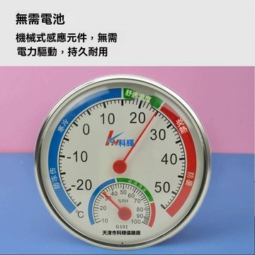 ✨免運可開發票#壁掛式溫濕度計 高精度溫度計 指針溫度計 室內 傢用 大棚養殖 工業嬰兒房溫濕度計高精度大屏