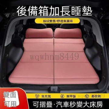 免充氣折疊汽車牀墊 車宿後排睡墊 自駕遊旅行睡覺神器 加厚便攜式車載牀墊 車用折疊牀墊 後排睡墊露營車床 休旅車車床