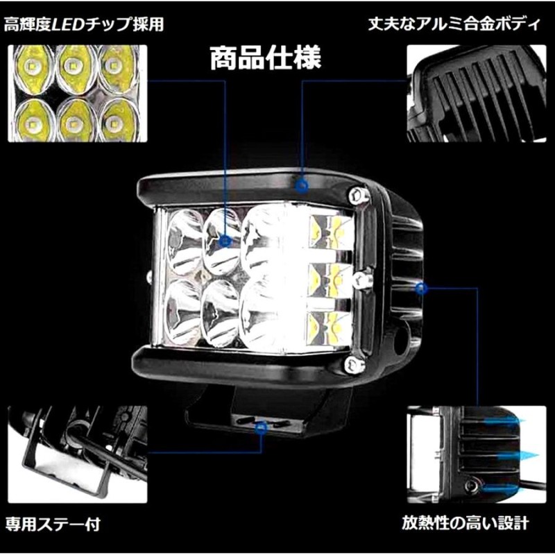 LED ワークライト 36w 高輝度 作業灯 パトライト 警告灯 投光器 3面 広角 拡散 コンポビーム 船舶 除雪車 軽トラ ジムニー ジープ  4WD SUV 汎用 12v 24v 白橙2個 | LINEショッピング