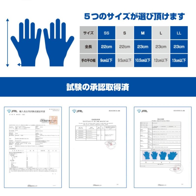 ☆超目玉】 NBR2700 ラテックスフリーニトリル手袋 ブルー 200枚入 まとめ買い 使い捨て手袋 ニトリルゴム 青 食品衛生法適合検査合格  感染予防 看護師 病院 クリニック ナース 医療 感染対策 接触防止 破れにくい