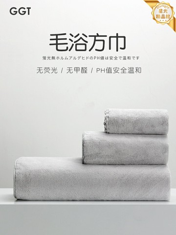 【吸水不掉毛】GGT雪花絨浴巾 毛巾 浴巾三件套 家用浴巾 速幹浴巾 日本工藝 超柔加厚 吸水速幹不掉毛 男女通用家庭裝