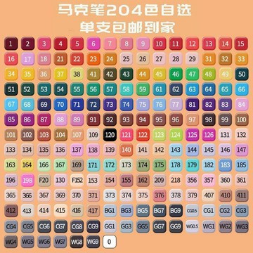 ⭐臺灣有貨🌈免運⭐雙頭馬克筆單支補色自選黑色膚色紅色冷灰色204色全色系學生繪畫熱銷爆款