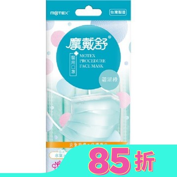 摩戴舒醫用口罩(未滅菌)5枚入-混款