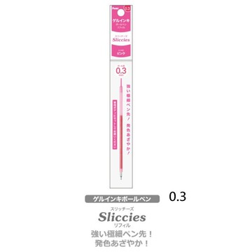 【角落文房】PENTEL i+多色筆 好色筆 Sliccies 鋼珠筆芯 0.3 替芯
