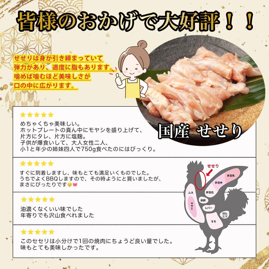 焼き鳥 国産 鶏肉 せせり １Kg ２５０g × 4パック 焼鳥 バーベキュー おつまみ 肉 真空パック