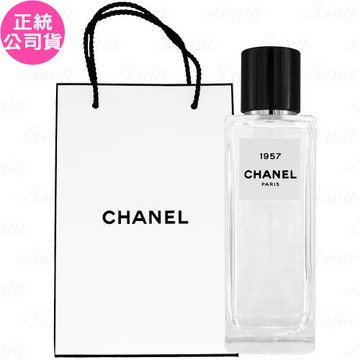 CHANEL 香奈兒精品香水1957香水(75ml)+CHANEL紙袋(公司貨)推薦| Her