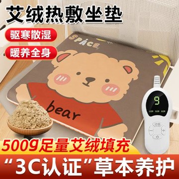 冬季辦公室艾草加熱墊電加熱艾灸坐墊紅花玫瑰墊養生久坐舒適椅墊