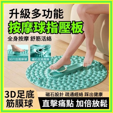 🔥現貨+隔天到店🔥指壓闆 磁石超慢跑墊 足底穴位按摩墊 足底按摩墊 穴位按摩墊 磁力指壓闆 踩腳按摩墊 跑步墊 0701