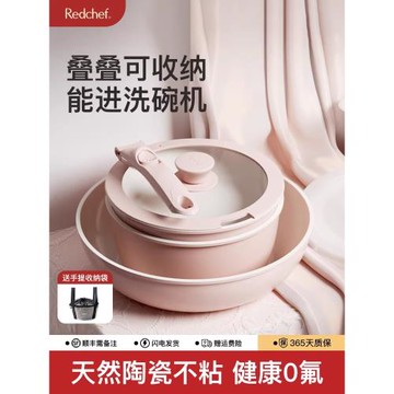 (免運)紅廚陶瓷可拆卸手柄鍋家用鍋具套裝不粘鍋全套炒鍋湯鍋平底鍋煎鍋