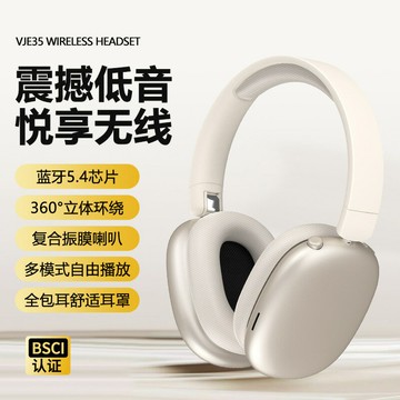 現貨VJE35主動降噪ANC無線頭戴式藍牙5.4耳機可伸縮折疊廠家直銷【宜家良品百貨】