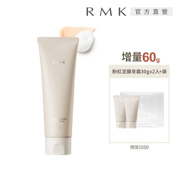 【RMK】粉紅泥膜皂霜買120g送60g增量組