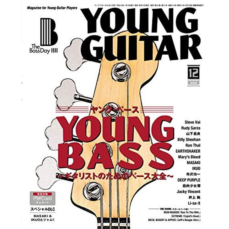 YOUNG GUITAR (ヤング・ギター) 2018年 12月号動画ダウンロード・カード付