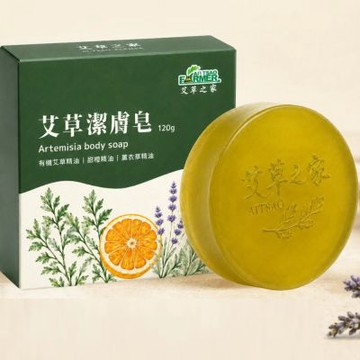 艾草潔膚皂120gx3個+艾草平安皂45gx10個