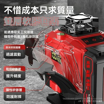 【高精度綠光】水平儀 激光水平儀 紅外線水平儀 自動調平 強光細線 戶外專用 建築裝修 德力西品牌