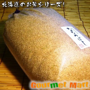 北海道のお米シリーズ 北海道米ななつぼし 玄米10kg