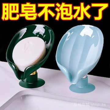 🎇可開發票✨肥皂盒香皂置物架吸盤壁掛式免打孔創意瀝水架不積水傢用收納神器#免運