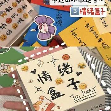 甄選好物🌈ins風創意高顏值DIY小信封磁吸引盒|情侶日常驚喜情感收納盒