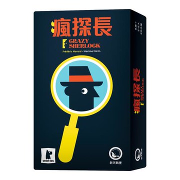 【新天鵝堡桌遊】瘋探長Crazy Sherlock