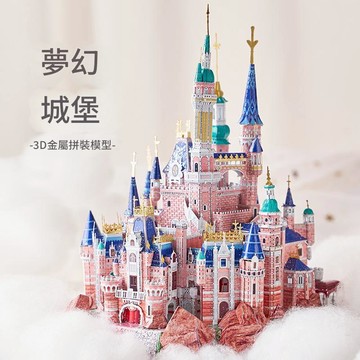 DIY金屬城堡【夢話城堡】袖珍屋 微縮場景 創意解壓diy 手工擺飾 益智拼裝模型 書架擺件 桌面裝飾 手作生日禮物
