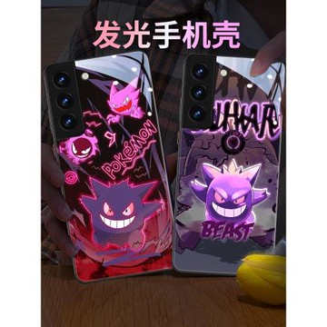 適用三星s24ultra手機殼s23新款s21fe男plus來電發光s10e動漫s8卡通s9寶可夢note20耿鬼24十超酷炫a53鬼斯通+