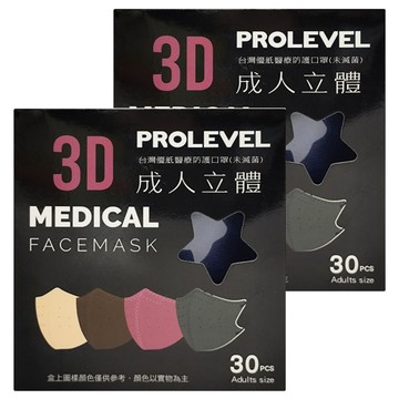 PROLEVEL 台灣優紙 3D成人立體細繩口罩 第3代  寶藍色  30片  2盒