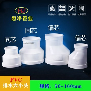 購滿99出貨✨可開發票✨PVC排水管大小頭異徑彎頭 變徑 直接 直通同芯偏心50 75 110 160