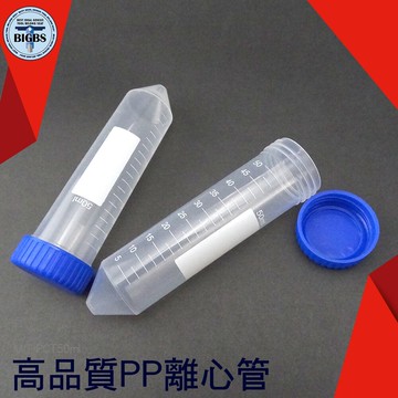 利器五金 高品質PP離心管 滅菌離心管實驗室器材 50ml螺蓋尖底刻度 1入=8元 MIT-PCT50ml