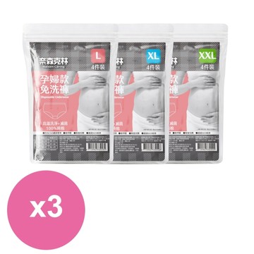 奈森克林 純棉免洗褲-孕婦款4入/袋X3包