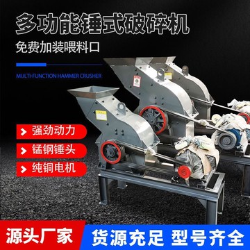 {新品上市}石頭破碎機小型移動建筑垃圾粉碎機混凝土塊礦石制砂機錘式破碎機