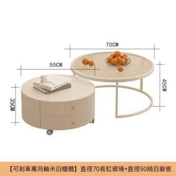 【匠俱】可移動雙層圓形子母茶幾（70cm長虹玻璃+50cm巖板 附抽屜）米白櫃體 小戶型客廳輕柔茶桌 沙發邊櫃