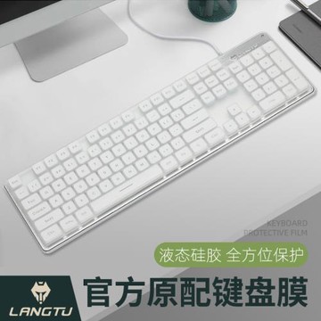 適用狼途L1鍵盤膜Langtu-L1靜音機械鍵盤保護膜狼途LT600游戲辦公無線鍵盤防塵墊臺式有線鍵盤套按鍵貼防水罩
