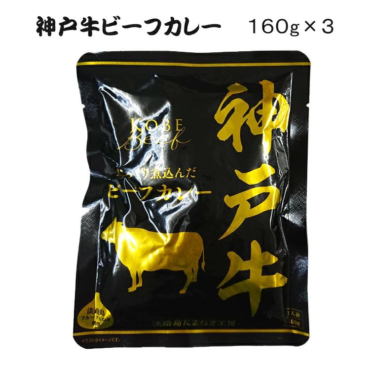 日本三大和牛 極カレー 8食セット 国産 大人気 詰め合わせ 買い置き 贈り物 ギフト プレゼント レトルト ビーフ お歳暮 お中元 お正月