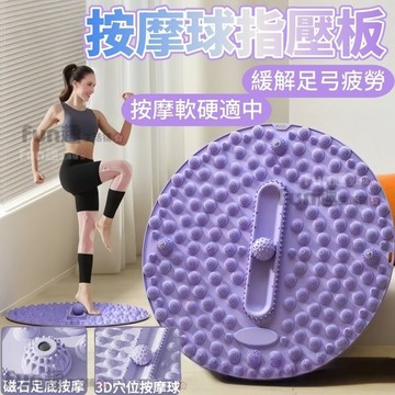 家用腳踩指壓板 按壓穴位 超慢跑墊 足部筋膜球指壓板 磁石指壓板 腳底按摩墊 腳踏板 腳踏墊 踩腳墊 慢跑墊