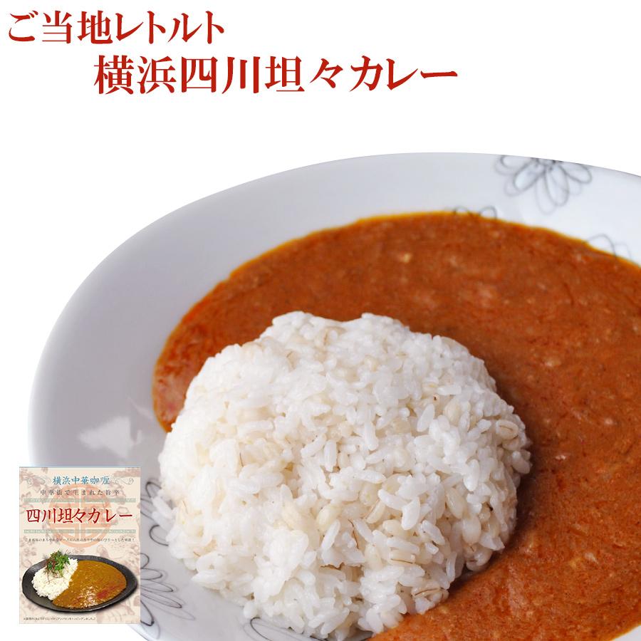 四川坦々カレー 200g