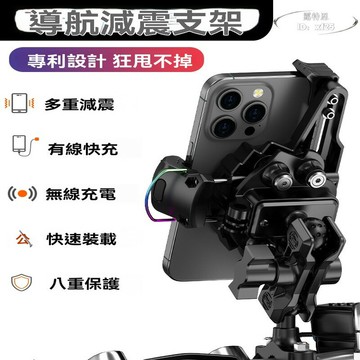 【免運】摩托車支架 騎行支架 機車支架 摩託車導航手機支架 減震無線充電電瓶車 春風450sr賽600uy適配