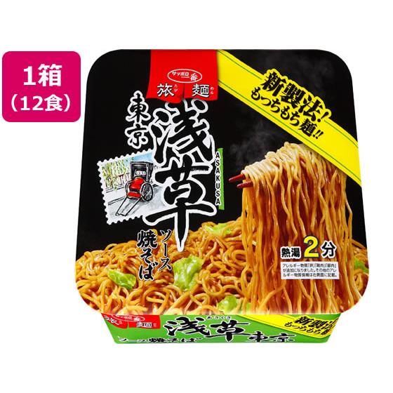 サンヨー食品 旅麺 浅草ソース焼きそば 109g×12食 焼きそば インスタント食品 レトルト食品