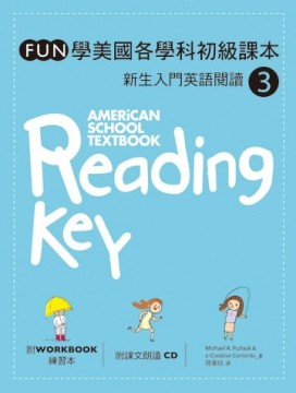 Fun學美國各學科初級課本：新生入門英語閱讀 3 （菊8開軟皮精裝+1CD+練習本）[二手書_良好]