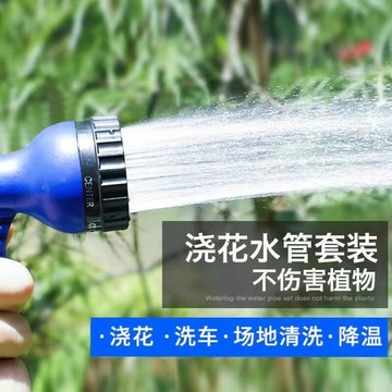 特來好物精選伸縮水管洗車水槍軟管高壓洗車花園澆花家用工具套裝