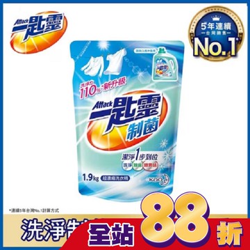 一匙靈制菌洗衣精1.9kg補充包