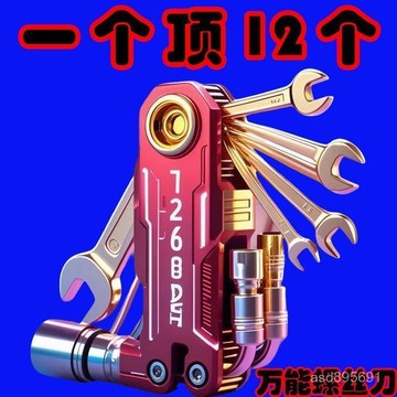 臺灣🚍8H出🉑新款德國多功能折疊螺絲刀套裝扳手家用萬用內六角組閤內六角工具 JZDF