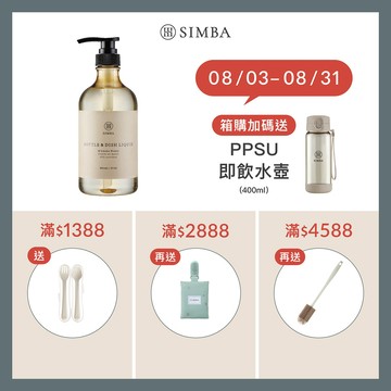 小獅王辛巴 高分解酵素奶瓶清潔劑(800ml)一箱