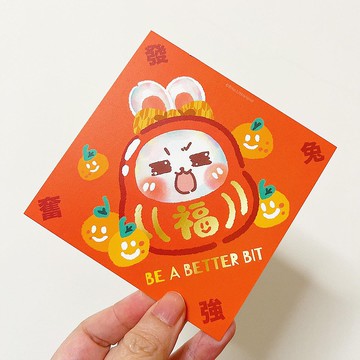 Littleland迷李揮春 - 發奮兔強 BE A BETTER BIT