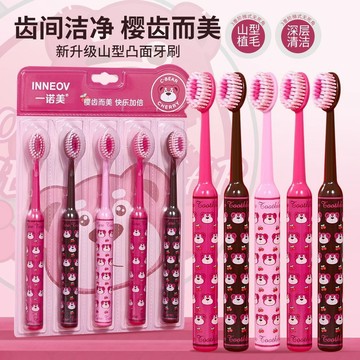 臺灣現/🎀牙刷【螺旋毛】新款羅馬柱櫻桃熊山型成人凸面細軟毛牙刷護齦家用小頭