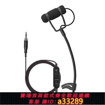 {可打統編 超低價}晶麥風CX-300薩克斯專用有線麥克風樂器擴音器舞臺拾音器戶外話筒