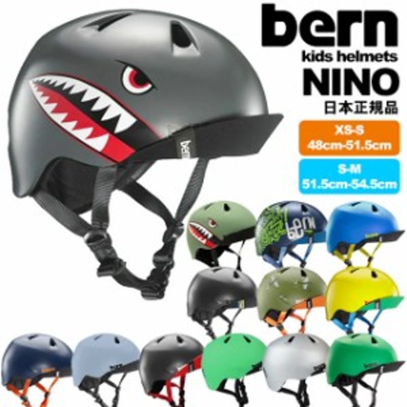 bernのヘルメット S/M 51.5〜54.5cm 美品-