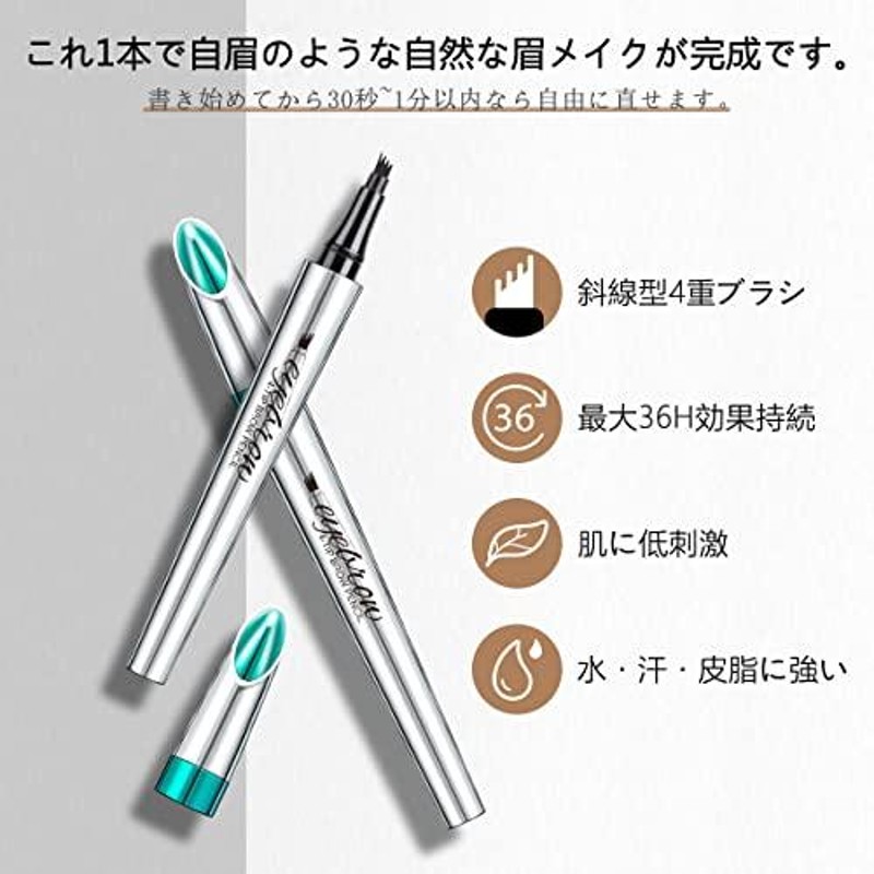 Pinkiou 「４D 液体アイブロウ」4tip brow 新感覚 美人眉 アイブロウ リキッド 眉毛 ペンシル 「36H効果持続」眉メイク  消えない#ライト ブラウン 1本 LINEショッピング