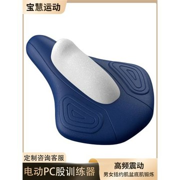 凱格爾訓練器電動PC肌男女括約肌盆底肌鍛煉多功能內收按摩器座椅